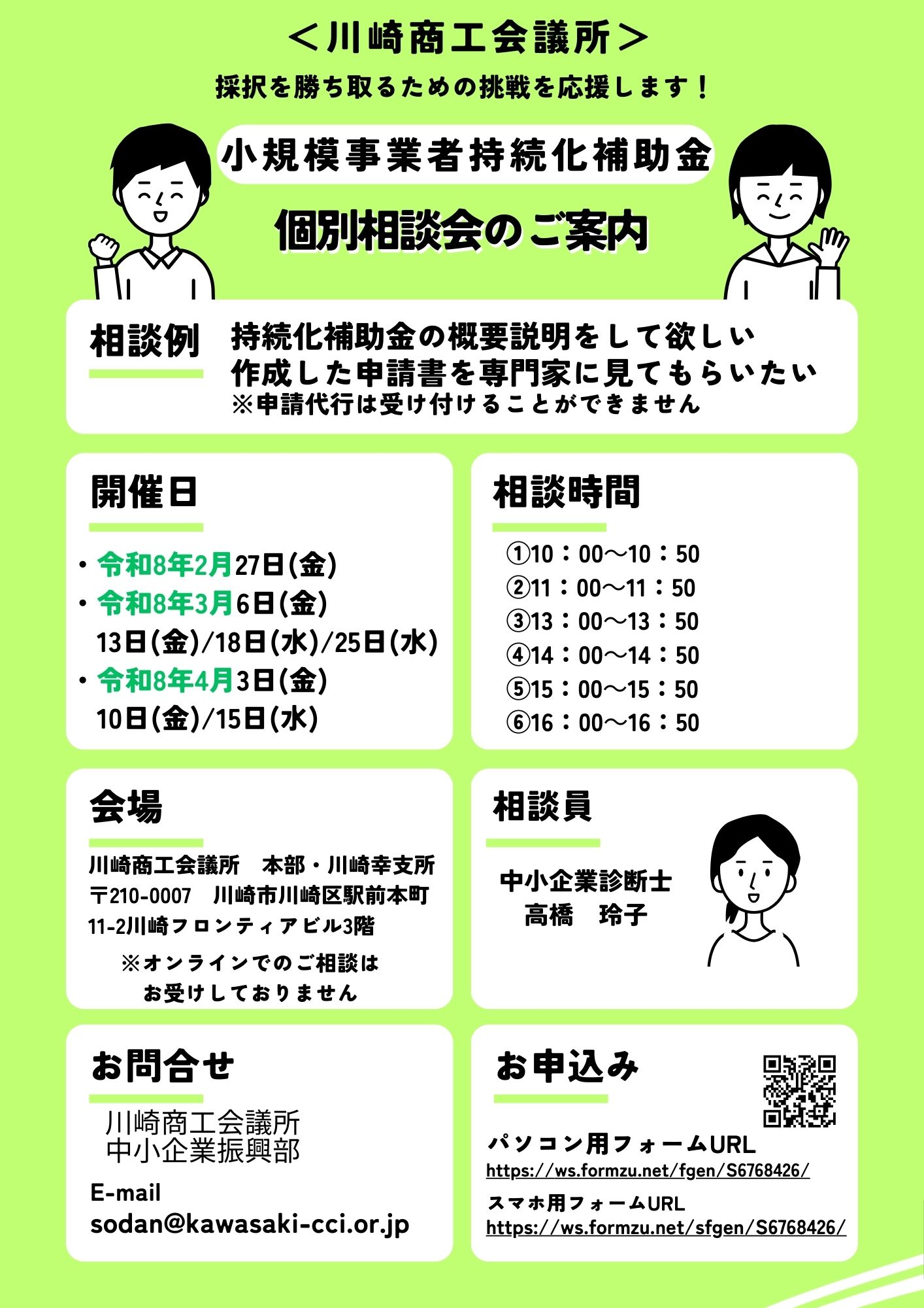 kcciadmin – 川崎商工会議所